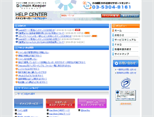 Tablet Screenshot of helpcenter.jp